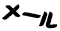 [𑗂